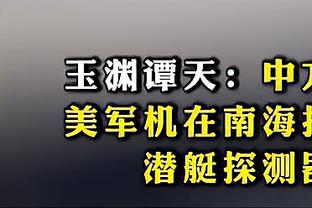 津媒：津门虎今日集结人员正常，战亚泰如何扼制贝里奇成看点